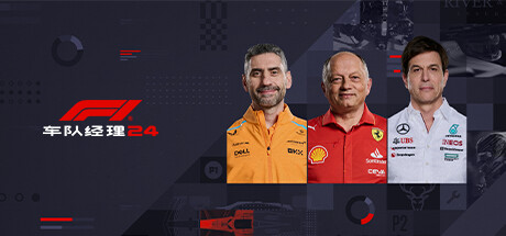 F1® 经理 2024