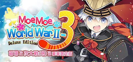 Moe Moe World War 23 Deluxe Edition 萌萌２次大戰略３豪華限定版