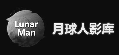 LunarManVideoLibrary~月球人影库