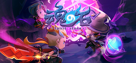 魂之石/Spirit Stone